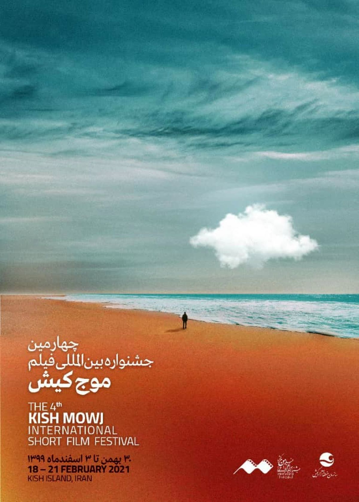 The 4th MOWJ International Film Festival album